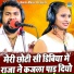 Manoj Baghel