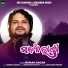 Humane Sagar
