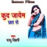 Sadhu Bihari