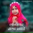 Mst Farina Khatun