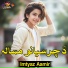 Imtyaz Aamir