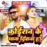 Manoj Musical, Radha raj