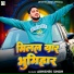 Abhishek Singh