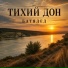 БАТЯДЕД