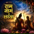 RMI Bhajan