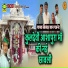 Sikander Khan Gajner