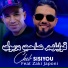 Cheb Sisiyou