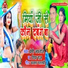 Premi Afroj, Riya Raj