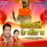 Tijram Sahu, Kusum Sahu