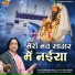 Surender Bhati