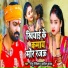 Titu Remix, Kavita Yadav