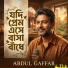 Abdul Gaffar