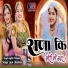 Lala Chauhan, Jagdish Chauhan