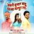 Bhai Rahul Rajiv, Antra Singh Priyanka