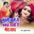 Sunita Panchal