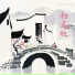 合欢, 万山, 6QM