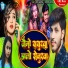 Udit Anmol, Shivanshi Sargam