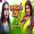 Anchal Maurya