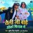 Sumit Singh Chandravanshi, Antra Singh Priyanka