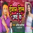 Anil Ashiq, Anjli Raj