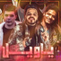 Houda Monaem feat. Ayman El Shwekhy