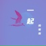 蒋哥哥