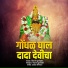 Shivaji Tupvihire