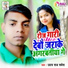 Uday Raj Savera