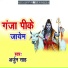 Arjun Sah