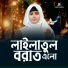 Afsana Tabassum