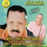 M'Hamed Oueld Saber feat. Oueld Melal