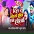 Banshidhar Chaudhari, Suman sona