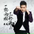 王龙