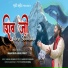 Mahadeva Rahul Bisht