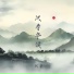 纹莱