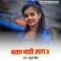 Anuj Chhaila
