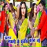 Veeru Yadav