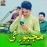 Rafi Pamir