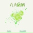 NaviM, ParoMAX