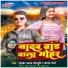Golden Yadav Sonpuri, Sonam Sharma