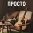 Мишаня