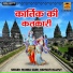 Ramvati Rajput, Munna Saini