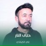 علي الكربلائي