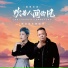 魏佳艺, 阿国哥
