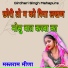 Mustram Meena