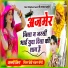 Devi Shankar Saini