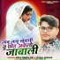 Golu Rawal Dei, Tejpal Gurjar