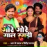 R J Yadav, Siddhi Sargam
