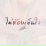 Vazillate