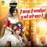 Mohan Sharma, Teena